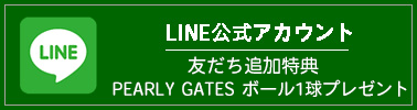 ライン