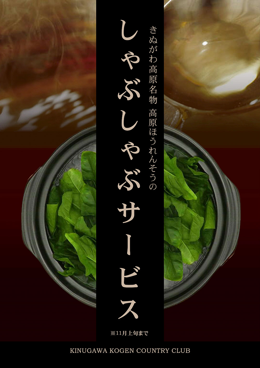 レストランメニュー